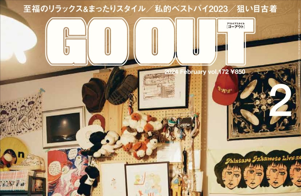 アウトドアファッション雑誌『GO OUT』